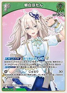 獅白ぼたん 【hBP03-019U】